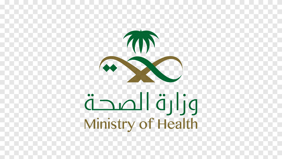 وزارة الصحة