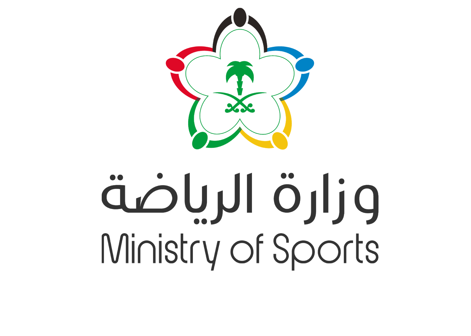 وزارة الرياضة