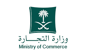 وزارة التجارة